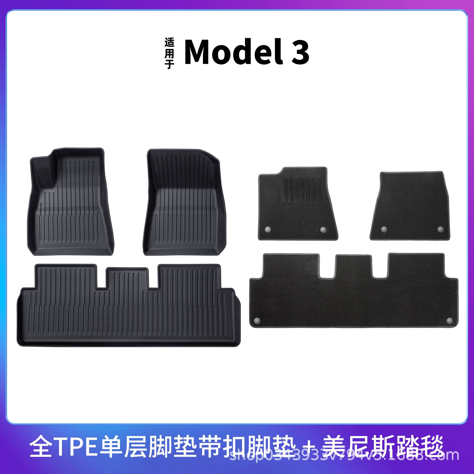 Compatible Tesla, wear-resistant modified doormat with accessories, made of TPE