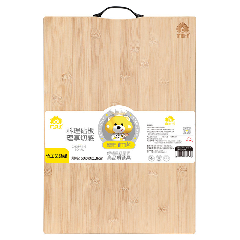 Cocina de madera tabla de cortar de tabla de cortar de bambú con código de barras exclusivamente para supermercados