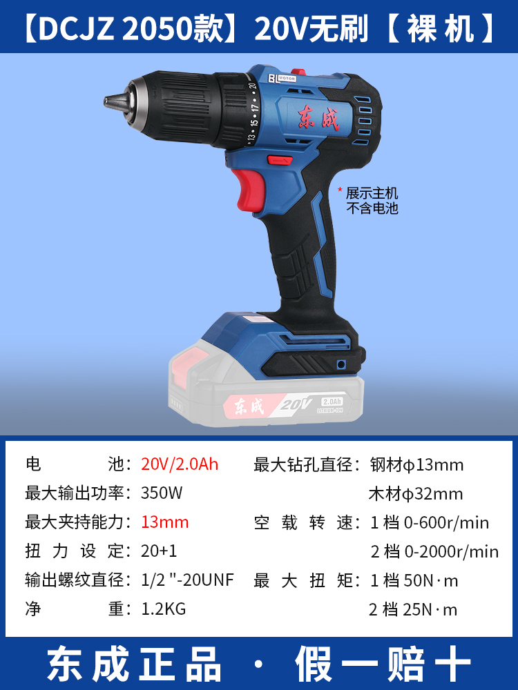 Dongcheng taladro de mano batería de litio 12V cargador metal desnudo 16V taladro de mano eléctrico carga Dongcheng herramientas accesorios originales