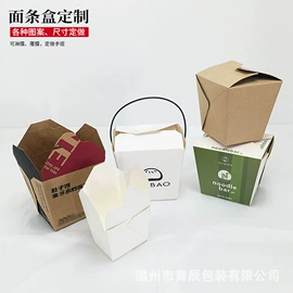 烘焙包装;纸盒;外卖餐饮包装