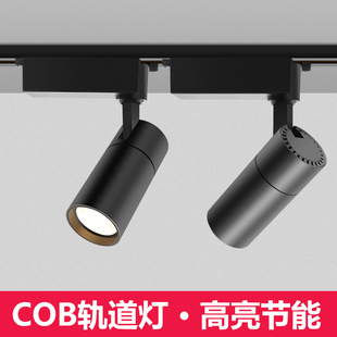 COB track light dance home room commercial open-mounted ceiling clothing store super bright spotlight background wall ceiling spotlight led