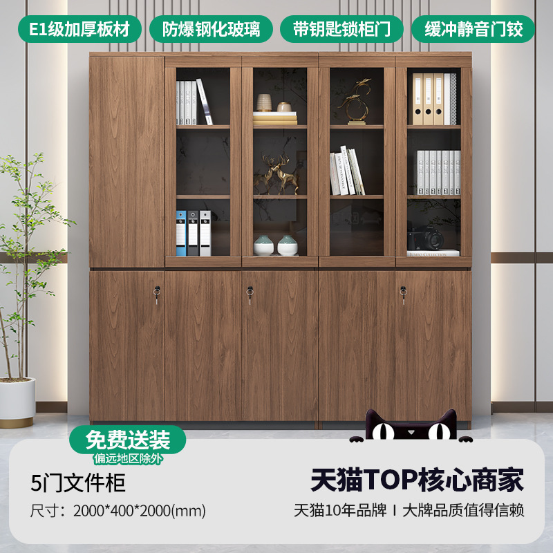 办公柜子储物柜员工带锁收纳柜文件柜资料柜木质书柜办公室置物柜|undefined