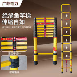 定制 玻璃钢绝缘梯电力施工人字关节升降折叠梯绝缘鱼竿梯人字梯