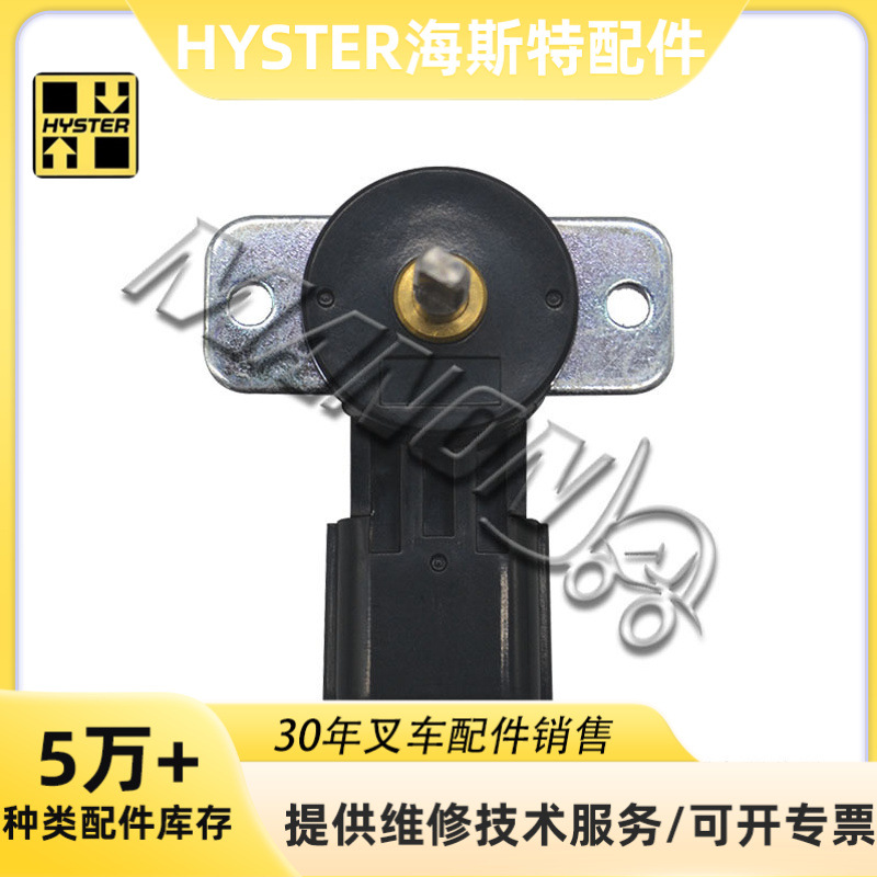 海斯特转向角度传感器大全 适用于海斯特叉车 质量保障 运费到付