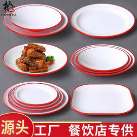 密胺白红正方盘饭店餐厅沙县拌面炒菜炒饭盘盖浇饭盘浅盘商用餐具