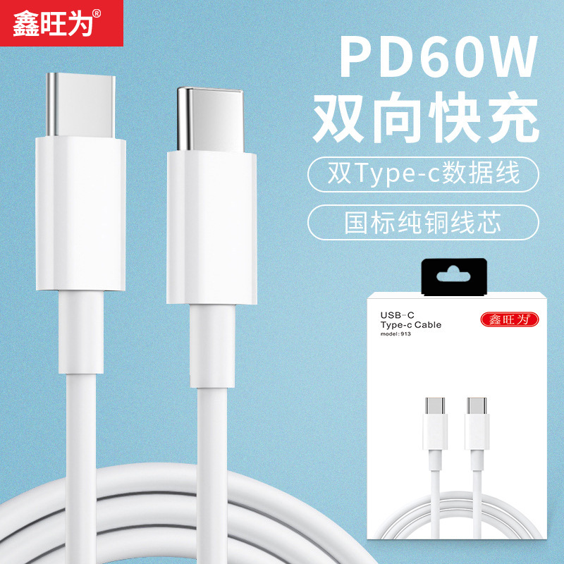 Pd Fast Charging Cable C-C Charging Cable 60W Dual C Mobile Phone Digital Data Cable Typec Apple Wholesale
