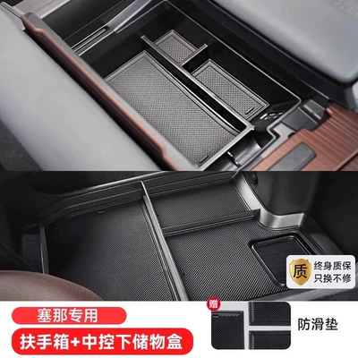 Floor Mats Sienna Sienna Original – Modelə uyğun ayaqaltı - toyota-sienna-2021-2026-original-car-cup-holder-domestic-armrest-box-storage-box-storage-box-under-the-center-console