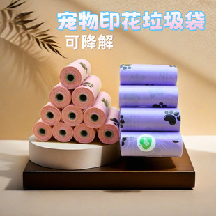 Thickened Pet Garbage Bag Disposable Degradable Cleaning Bag Dog Poop Cleaning Bag 1.0 Footprint Pattern Printing