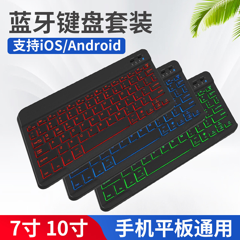 Surface Keyboard with Colorful Backlight and Bluetooth Connectivity, Suitable for Apple iPad