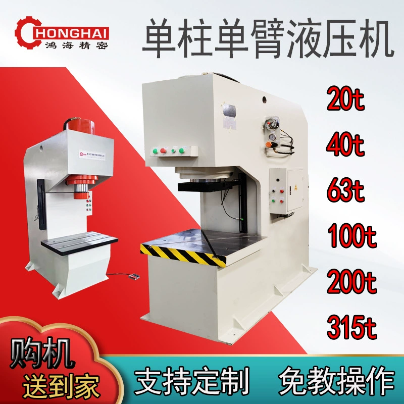Одноколонный гидравлический пресс 200 тонн 315 тонн глубина горла 400 500 сервоPLC судовой изгибной прессы