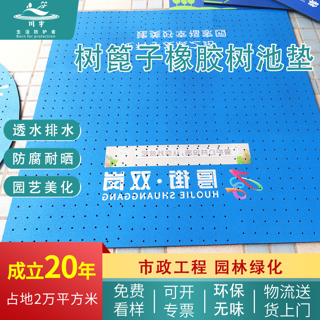 市政绿化护树板排水透气耐磨树围垫防腐蚀美观树木环保橡胶树篦子