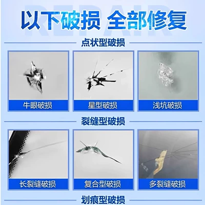 Repair Artifact, Auto glass repair liquid