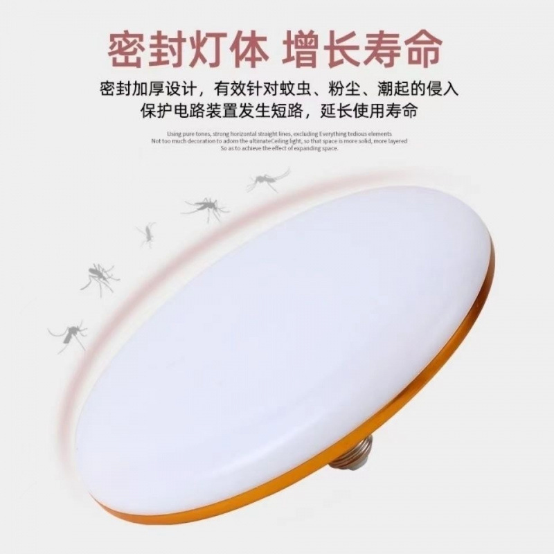 LED luminoso platillo volador doméstico E27 tornillo de fábrica fuente de luz de iluminación de taller bulbo de luz blanca al por mayor