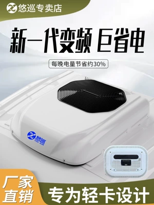 Four-Wheel Inverter – Automotive air conditioning