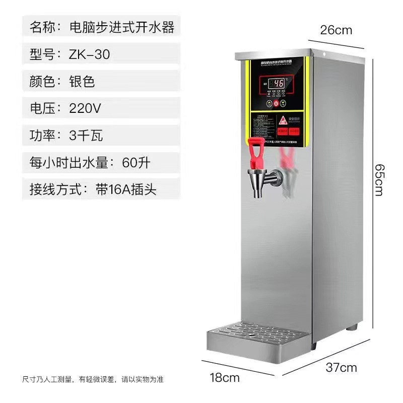 Microordenador caldera de agua comercial leche tienda de té automático Bar agua caldera eléctrica paso calentador de agua de gran capacidad