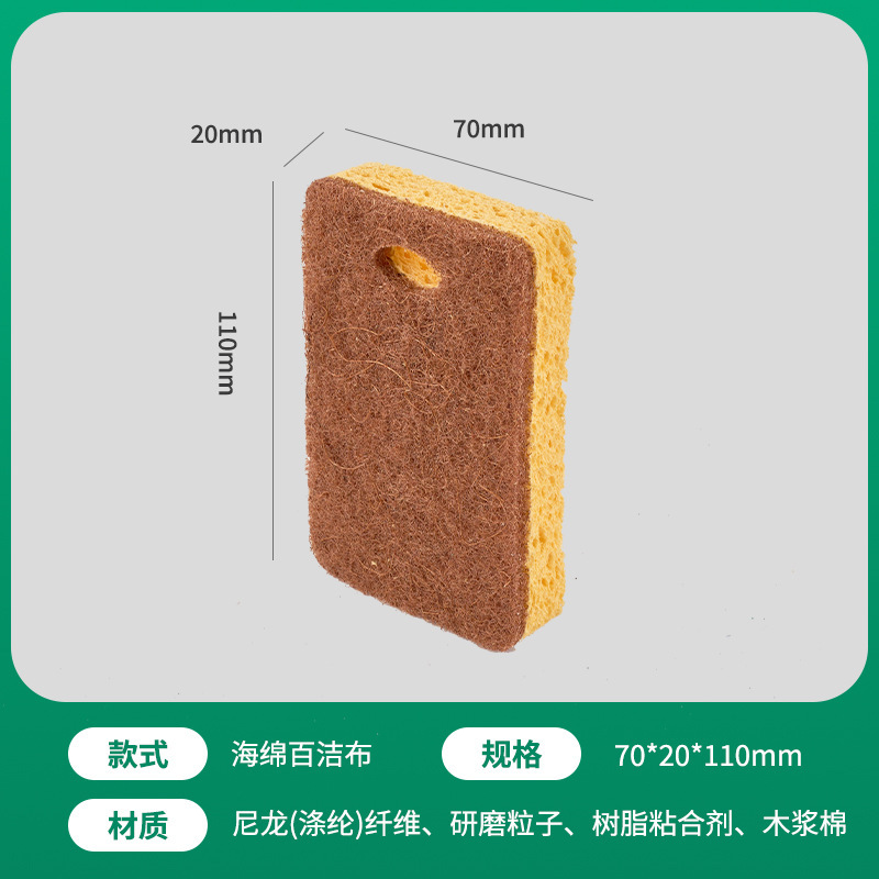 跨境清洁木浆棉洗碗日用不易沾油吸水木浆海绵波浪百洁布刷碗厨房|undefined