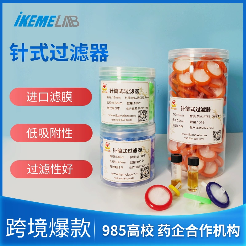 Одноразовый игольчатый фильтр из органического материала PES для системы очистки воды, фильтр из нейлона MCE и PTFE, лабораторная фильтрующая головка для шприцев