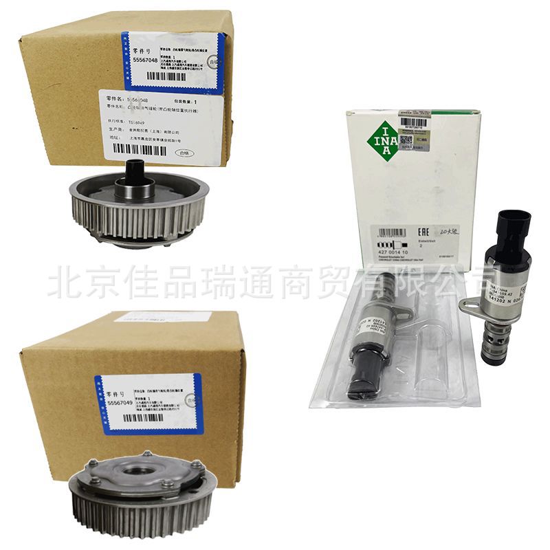 Suitable for Chevrolet Cruze yinglang Jingcheng camshaft timing gear 55567048 55567049