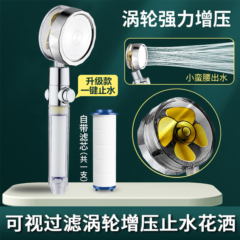 小蛮腰増圧シャワー卸売り手持ちシャワートイレ浴室シャワー多色シャワーセットプロペラ|undefined