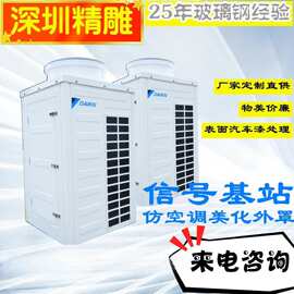 工厂直销玻璃钢美化天线罩5G基站通信GPS天线外壳导航蘑菇半圆罩