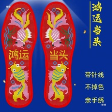 十字绣鞋垫年新款男女纯手工棉印花自己绣绣花半成品厚款透气