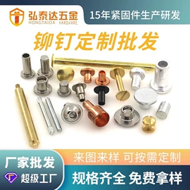 铆钉;销及键;螺母