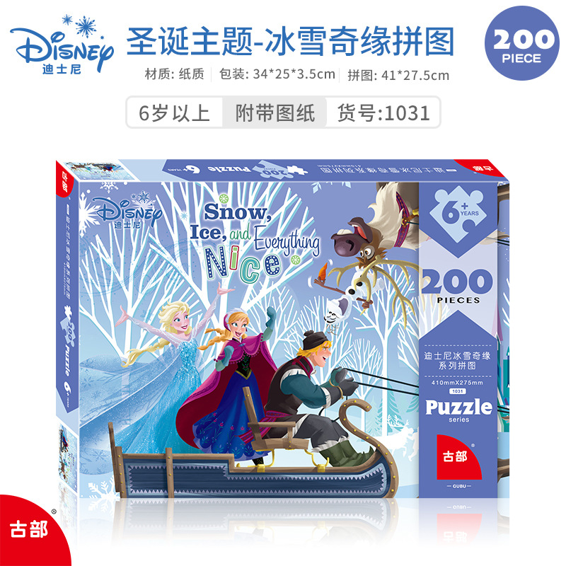 Disney Festival de Primavera Mickey Frozen princesa 200 piezas rompecabezas los niños en caja papel antiguo Departamento