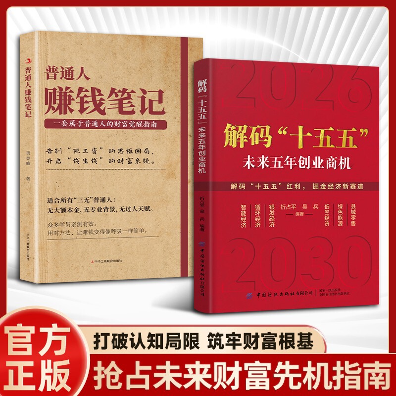 Decoding the Future Entrepreneurial Opportunities for the Next Five Years: Choosing the Right赛道,把握 Policy Incentives, and Identifying New Economic Sectors