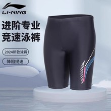 李宁泳裤男士平角五分游泳裤防尴尬泳衣男大码新款专业泳装备