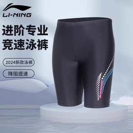 李宁泳裤男士平角五分游泳裤防尴尬泳衣男大码新款专业泳装备