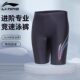 Li Ning swimming trunks men's boxer five-point swimming trunks anti-embarrassment swimsuit men's plus size new professional swimsuit