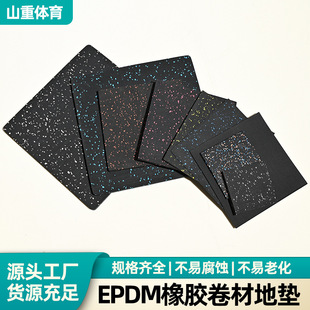 EPDM���z���ĵ؉| �����p���ˤ ��ͯ��Ӆ^��ȫ���_�؉|