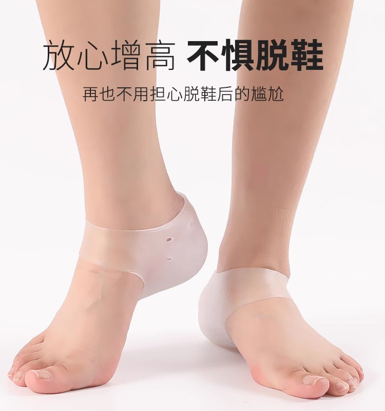 men's silicone height insoles