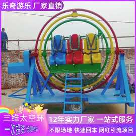 太空环双人太空环太空椅滚椅体能训练器成人娱乐游乐设备