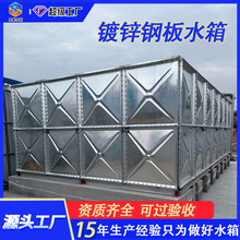 镀锌钢板水箱 装配式生活保温水箱方形热镀锌水箱板 镀锌消防水箱