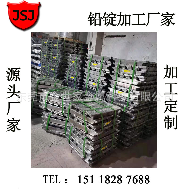 渔网专用铅锭 广东铅锭制作厂家 渔网坠子原材料电解铅锭