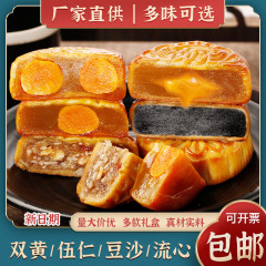 広式月餅卵黄蓮蓉伝統旧式五仁多種類の味があります。