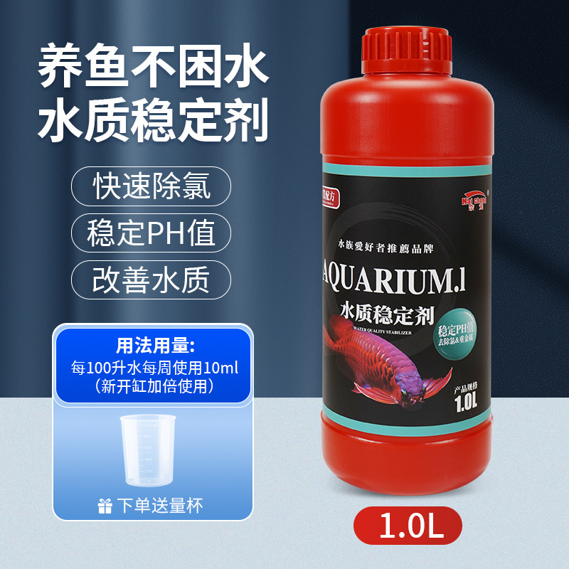 硝化細菌水槽専用生菌浄水剤水質清澄剤水質浄化メチレンブルー過マンガン酸カリウム|undefined