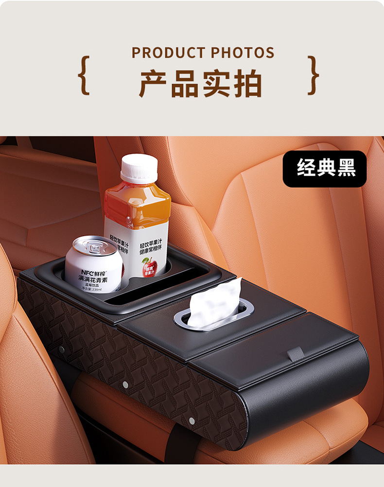 Car Armrest Box Heightening Storage Organizer, Car Cup Holder, Multifunctional Tissue Storage, Leather Storage Box