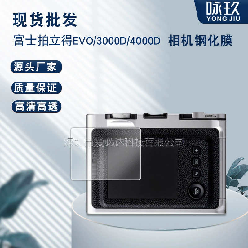 Защитное закалённое стекло для Fuji Instax mini EVO, плёнка для подставки на экран, стекло для Fuji EVO