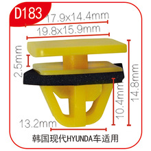 适用于现代悦达起亚千里马嘉华赛拉图汽车门饰条装饰卡扣 D183