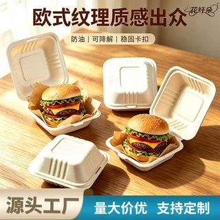 一次性欧版汉堡盒5寸6寸蛋糕便当盒加厚抗压纸浆外卖打包盒商用