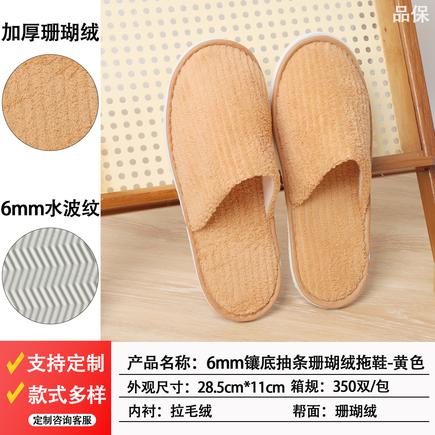 Zapatillas desechables especiales para hoteles con estrellas aumentadas y gruesas salón de belleza antideslizante para alojamiento en el hogar y recepción