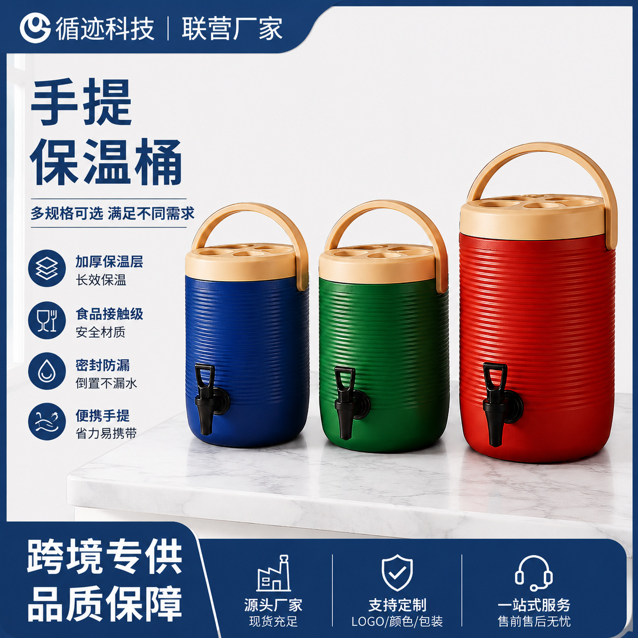 Custom stainless steel milk tea bucket for commercial use, suitable for soy milk, coffee, and beverages, with a spigot for both hot and cold beverages, large capacity insulated bucket for milk tea shops