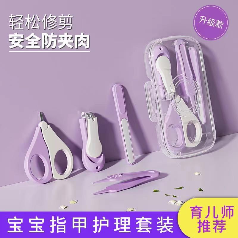 Baby nail clippers, newborn baby nail scissors, children's nail file, safe scissors, anti-pinch nail clippers