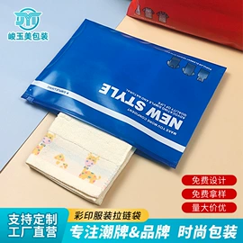 塑料服装袋;快递袋;塑料手提袋