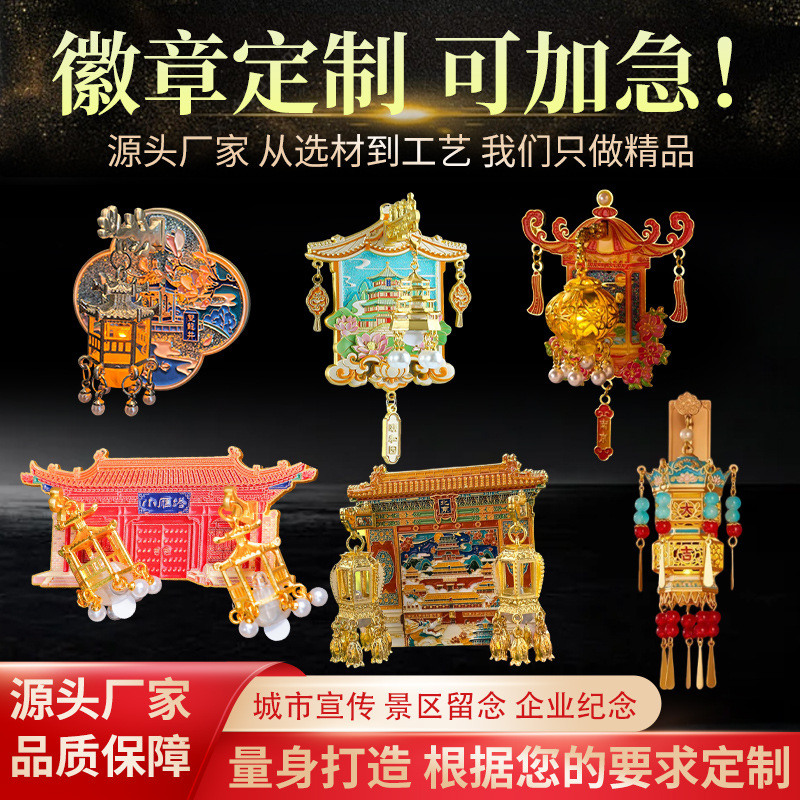 冰箱贴金属可发光北京故宫博物馆文创天坛天安门中秋节旅游纪念品