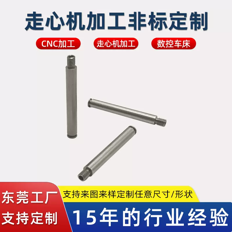 三轴四轴走心机加工定制不锈钢车铣复合加工机械五金零件阳走心机