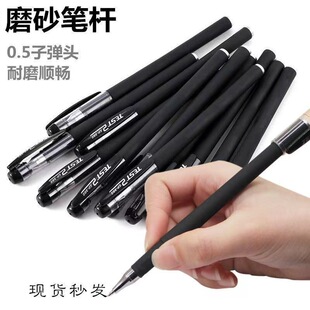 Gp380 Gel Pen Black Frosted Business Signature Pen Student Examination Stationery Wholesale Carbon Pen 0.5mm Needle Tube