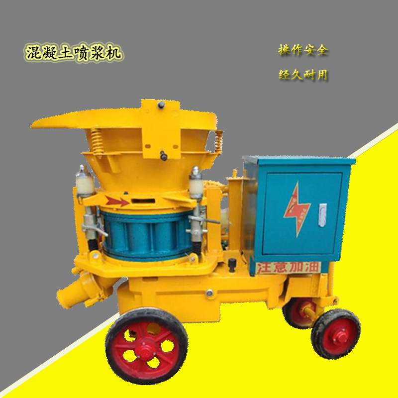 电动混凝土喷浆机建筑护坡水泥干式喷浆机PZ系列混凝土喷射机厂家